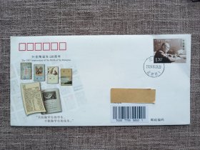 原地封:JF153叶圣陶诞生130周年首日实寄封。