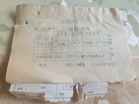 中医学处方文献、中医医疗票据文献“1965年北京市中医医院名医“陈家扬”中药处方三张、同仁堂大药房发票及医院挂号收据等一组”，名医陈家扬处方、同仁堂发票及印章戳记、北京中医医院挂号收费票据，三重题材，罕见精品。介绍仅供参考，具体如图自鉴