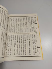 乾隆大藏经85