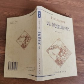 中国古典文化精华丛书