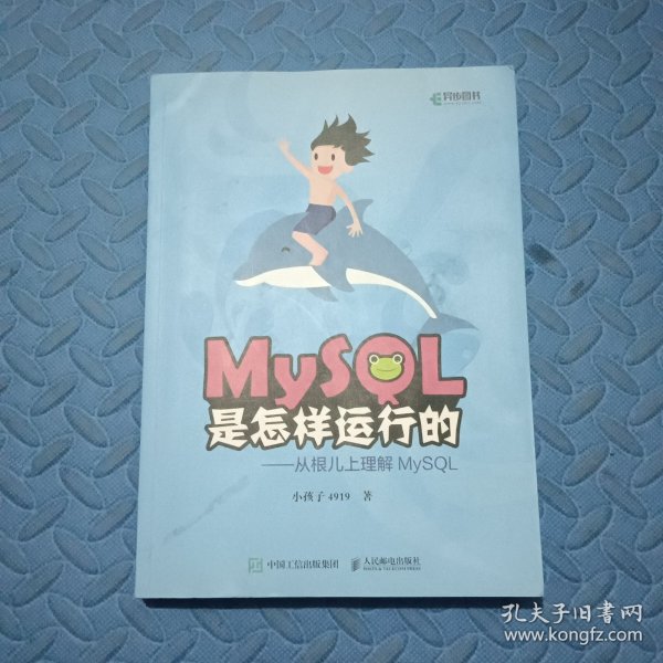 MySQL是怎样运行的从根儿上理解MySQL