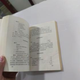 精细化学品配方1000例