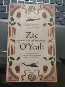 SUMMAN AV KARDEMUMMAN– 瑞典语版 【卡德曼的夏天】