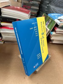 现代中小学班级治理体系模型建构与实践案例