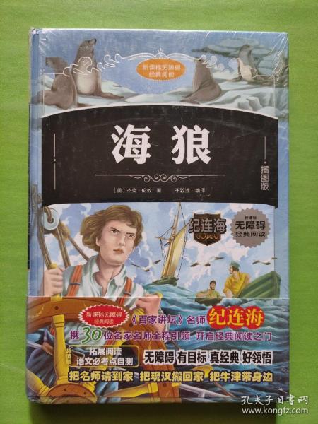 罗斯托克海狼主场迎战路德维希堡 全场激战直播呈现 双方争夺关键积分