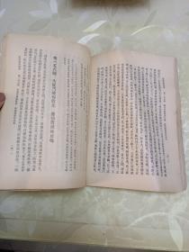 民国通俗演义第八册