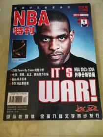 美国职篮联盟杂志——NBA特刊