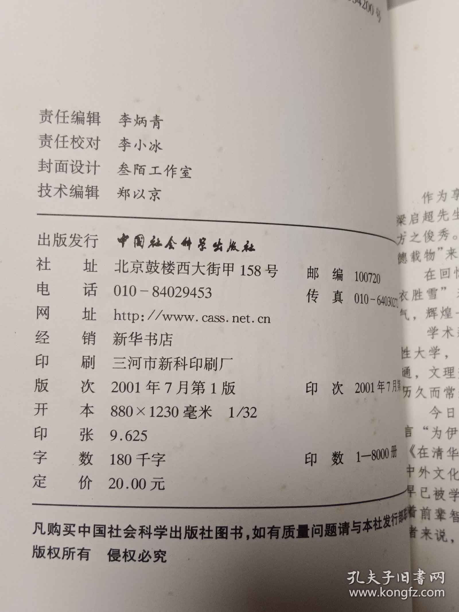 在清华听讲座.第一辑