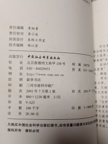 在清华听讲座.第一辑