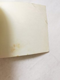 连环画：岳飞传之九（岳云），绘画：陈光镒、马英，上美1981二版，64开