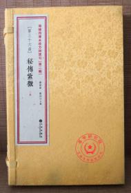 秘传紫微斗数 正版古朝鲜抄本线装星宿十二宫数术命理法推断吉凶周