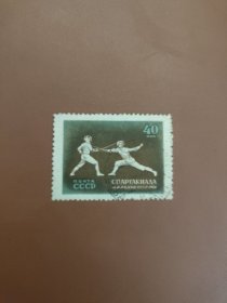 苏联邮票 民族运动会(信销)