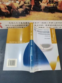 产权、制度变迁与经济发展:新制度经济学前沿专题