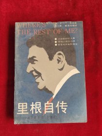 里根自传 我的其余部分在哪里