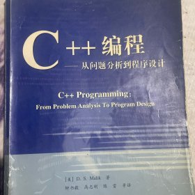 C++编程