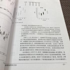 日本蜡烛图技术：古老东方投资术的现代指南