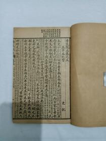 古文观止   线装   石印  民国丙辰(1916) 存卷1~6    三册合售    该书为原装订，大字干净，值得阅读配本及收藏，详见实拍图片。