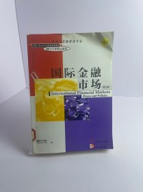 國際金融市場:英文版