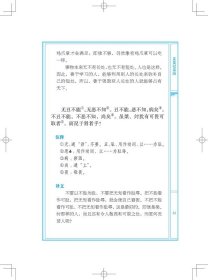 国学经典：吕氏春秋译注