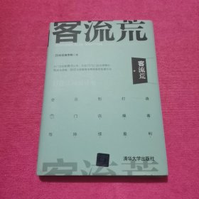 客流荒：会员制打造门店爆客与持续盈利