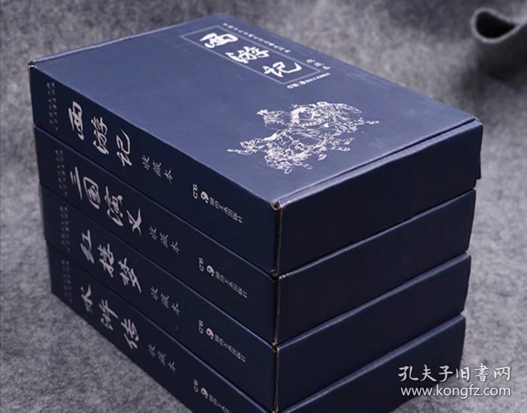 四大名著连环画全套48册珍藏版老版小人书中国古典漫画西游记水浒传红楼梦三国演义。