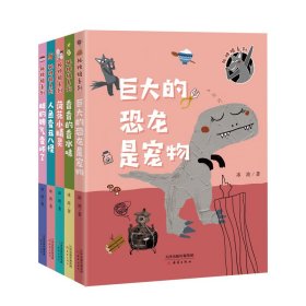 【全新正版，现货速发】孤独狼系列（一套五本）冰波9787530768273新蕾