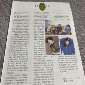 太平天国 刘晓庆 杂志 彩页