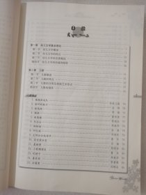 幼儿文学/幼儿师范学校语文教科书（修订本）