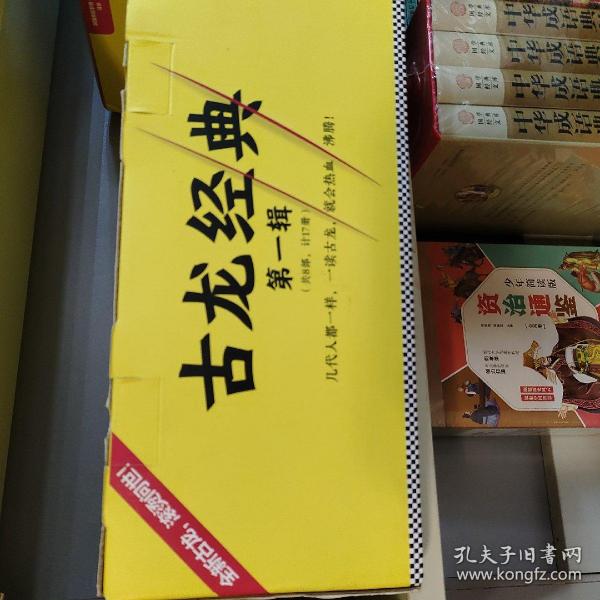 古龙经典•第一辑(套装共17册)