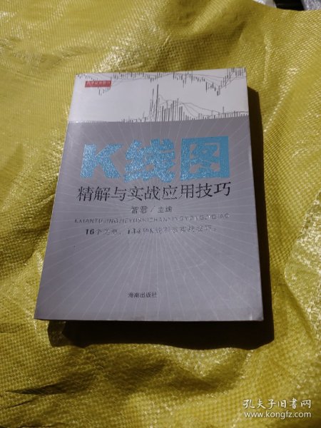 K线图：精解与实战应用技巧