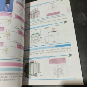 零基础学电工