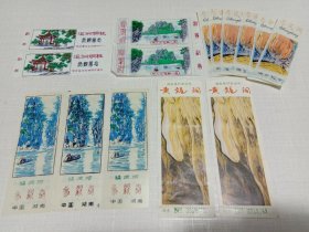 参观券15张(含溪洲铜柱、猛洞河、宝峰湖、黄龙洞、奇梁洞等风景区)