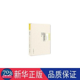 支部建在连上(对高校党建的理论指导与实践探索)(精)/报学术文库 党和国家重要文献 编者:赵纪新 新华正版