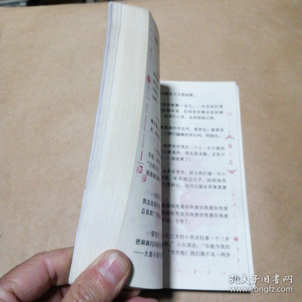 特价书  2006新短信  台湾当代爱情诗选，影子山庄，我是谁？谁知少女心？夜风中，流动的爱，花蕊缤纷   悬崖玫瑰，感情的债，两性异俗风采  处世秘招。单本价，留言即可。