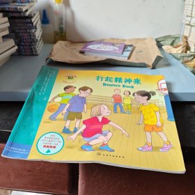做最好的自己：打起精神来