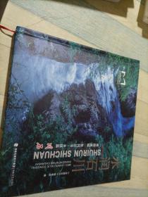 美丽的建瓯系列丛书•乡村篇川石——水润石川