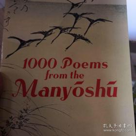 manyoshu 万叶集诗选1000首