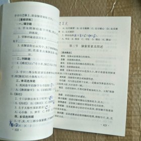 中医诊断学应考必读A813