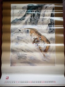 1998年挂历 百虎图，11张(缺封面和1月份)。柴祖舜画，52X76cm