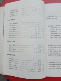 《团结胜利凯歌高》