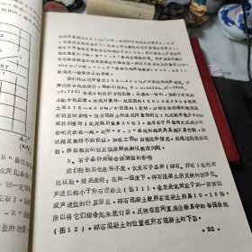 《67》、“超声—回弹”综合法测定混凝土强度及制定杭州地区测强基准曲线的研究！浙江省建筑科学研究所一九八七年十一月油印！