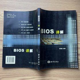 BIOS詳解