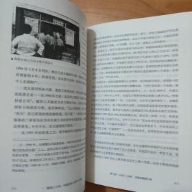 吴晓波企业史 激荡三十年：中国企业1978—2008（十年典藏版）（套装共2册）