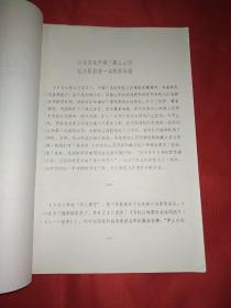 红军东征开辟了建立山西抗日民族统一战线新局面