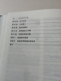 默克诊疗手册上下册