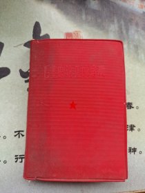 毛主席论党的建设