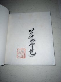 汉字创造力 带函套 （作者签名钤印本）