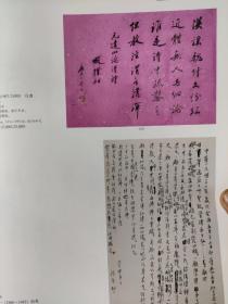 画页（散页印刷品）———书法——行书六言联【吴昌硕】。行书五言联【沙孟海】。篆书七言联【王福厂】。行书镜心【赵朴初】。行书信札【弘一法师】。行书横批【冯远】。行书横幅【孙晓云】。寿【于右任】。行书镜心【刘艺】。行书七言联【黄君璧】。行书四言联【陈金章】。1539