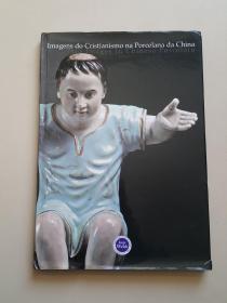 Imagens do Cristianismo na Porcelana da China