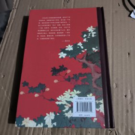河山传